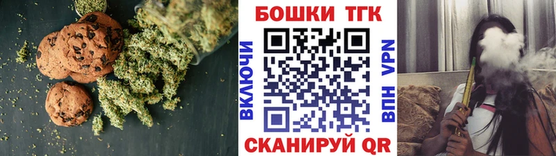 наркота Кольчугино блэк спрут Печенье с ТГК конопля