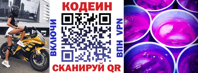 купить наркотики сайты  Кольчугино  Кодеиновый сироп Lean напиток Lean (лин) 